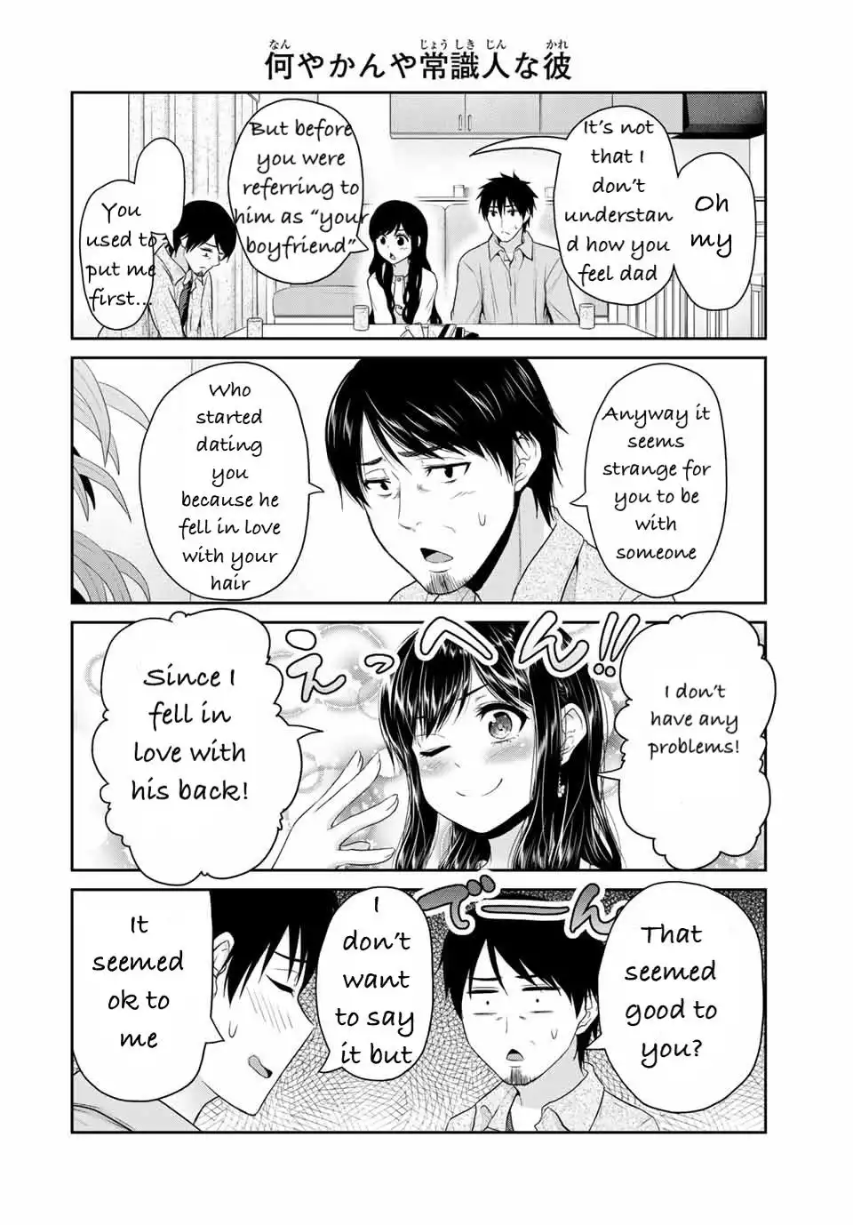 Fechippuru ~Our Innocent Love~ Chapter 62 4